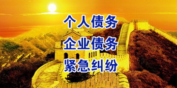 合水要账公司